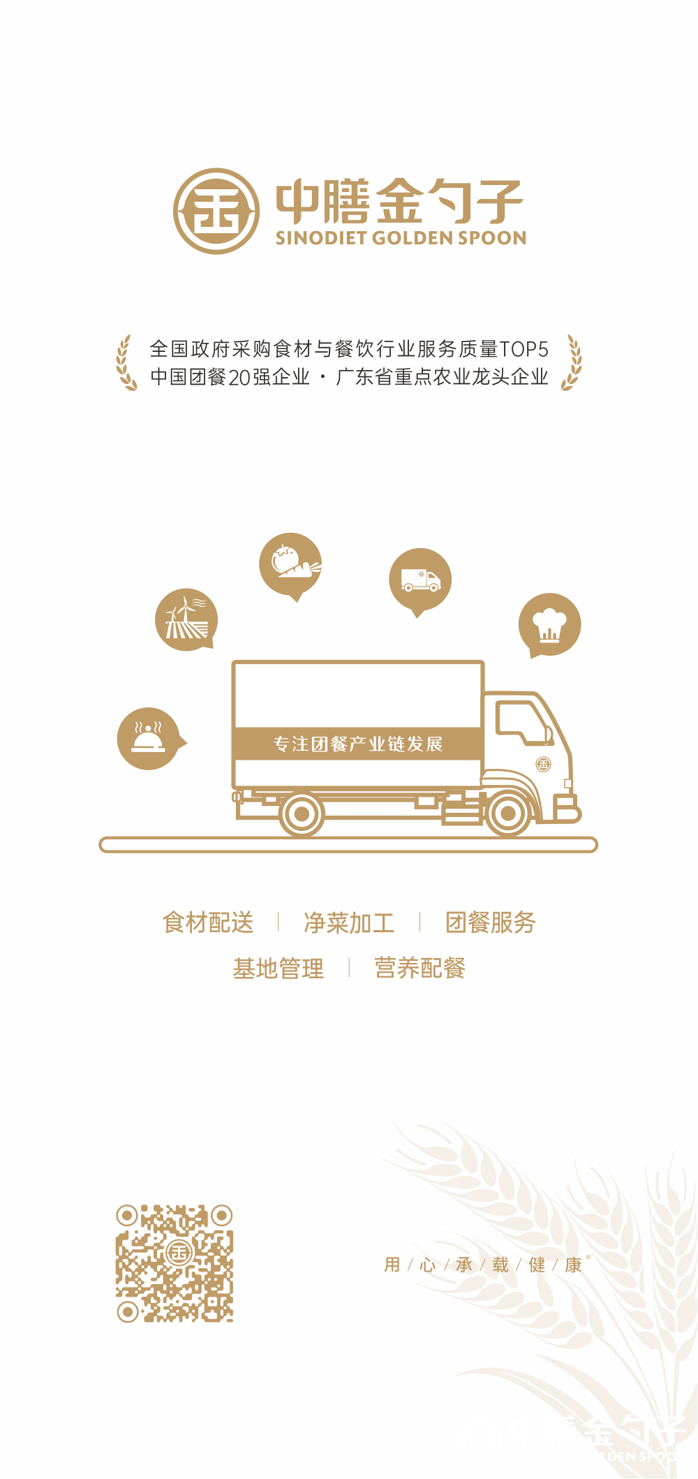 九游娱乐官网
集团.png