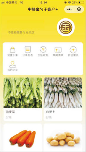 订单小程序-九游娱乐官网